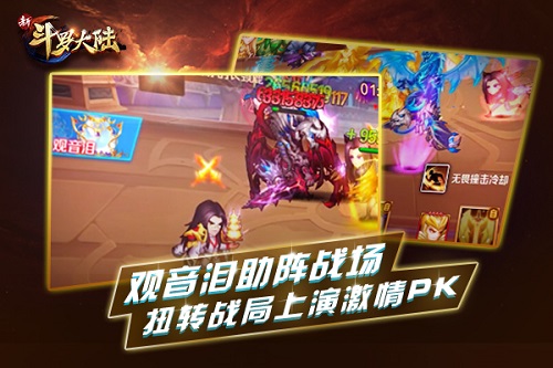 无视防御唐门NO.1 《新斗罗大陆》新暗器观音泪强势来袭