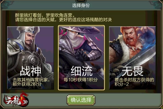 20人乱斗排位赛，《天龙3D》新多人战场玩法首曝！