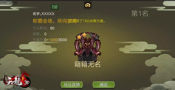 20人乱斗排位赛，《天龙3D》新多人战场玩法首曝！