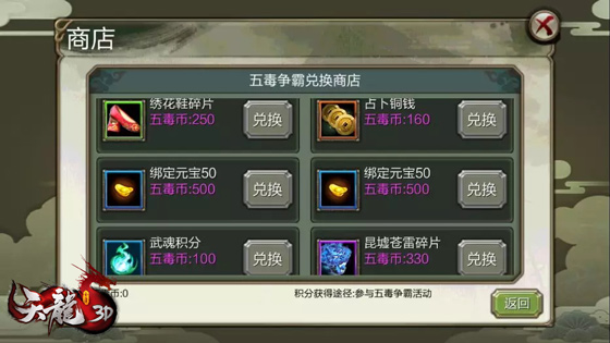 20人乱斗排位赛，《天龙3D》新多人战场玩法首曝！