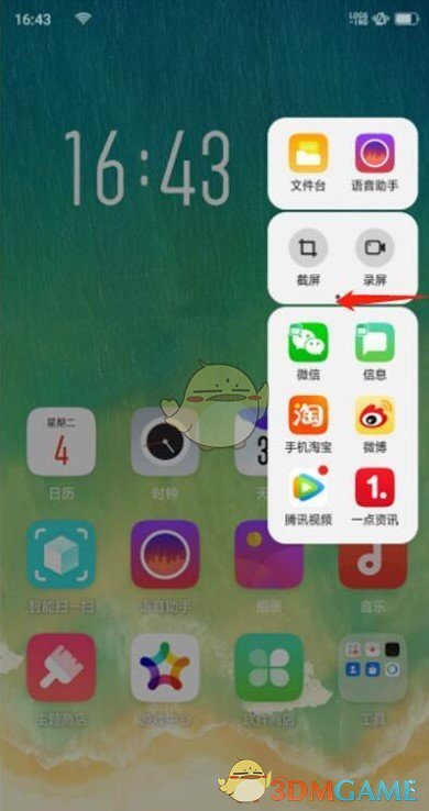 OPPO A9开启智能侧边栏方法介绍