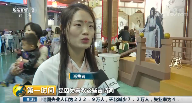 大宋女孩引领新风尚 国产IP力压美日夺漫展头条