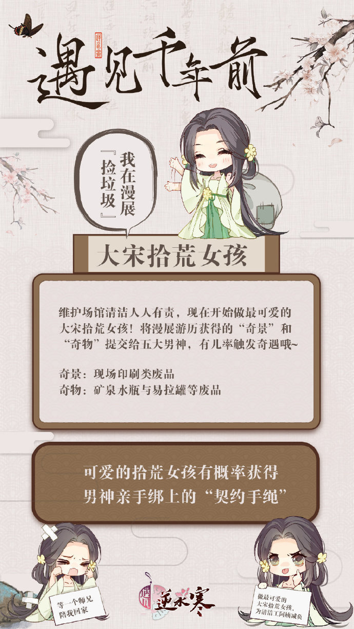 大宋女孩引领新风尚 国产IP力压美日夺漫展头条