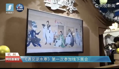 大宋女孩引领新风尚 国产IP力压美日夺漫展头条