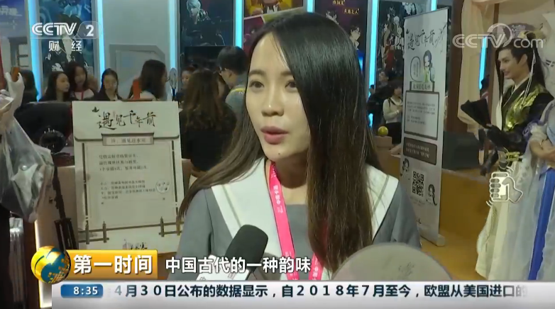 大宋女孩引领新风尚 国产IP力压美日夺漫展头条