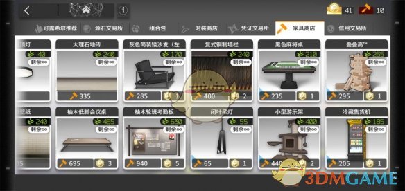 《明日方舟》宿舍高氛围装扮参考
