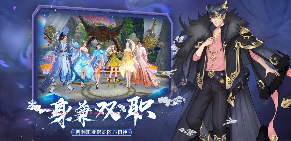 青春无限 《仙之痕》敲开仙侠手游纯美之门