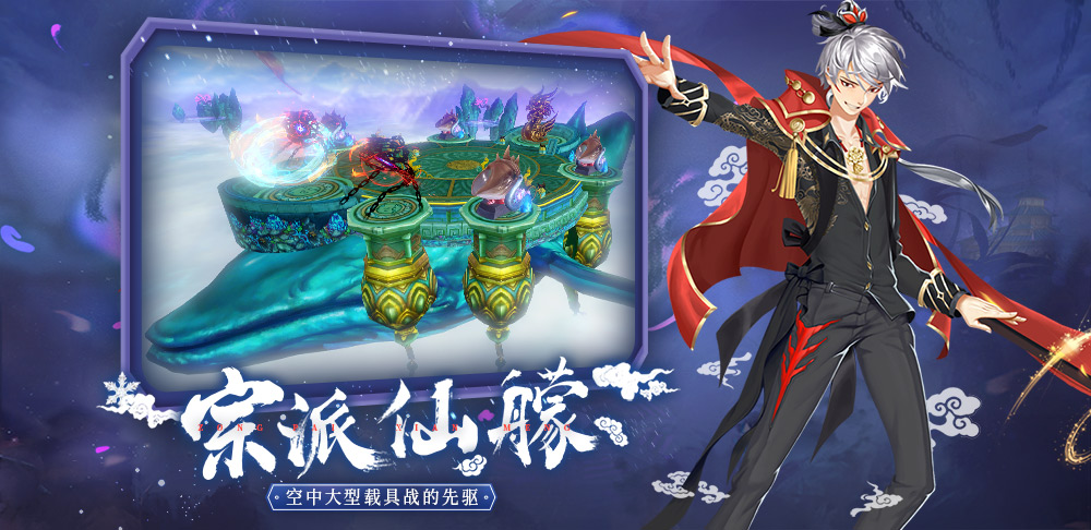 青春无限 《仙之痕》敲开仙侠手游纯美之门