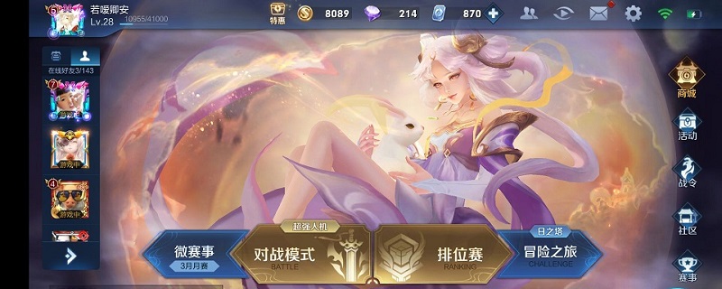 王者荣耀为什么要验证多次