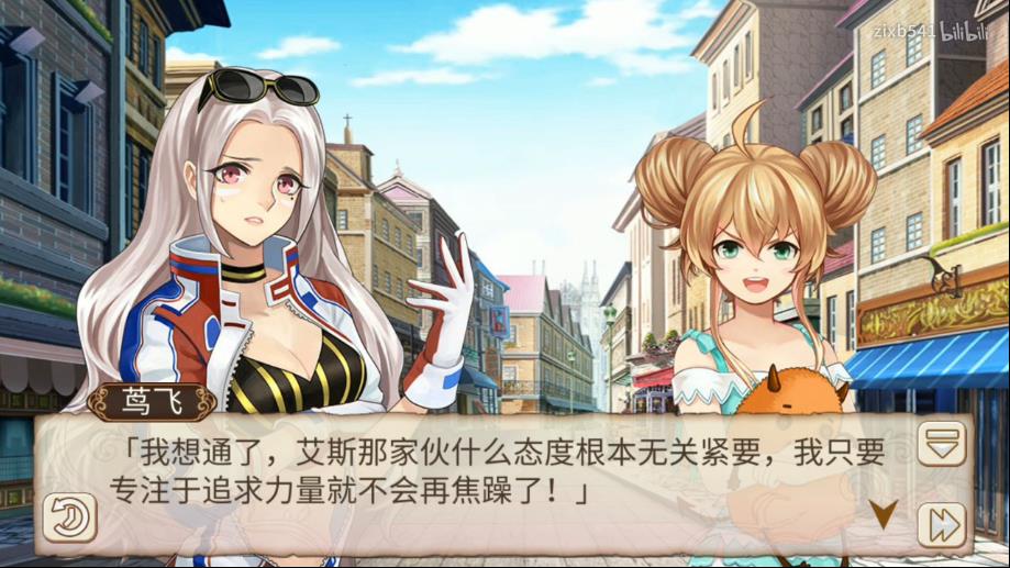 《姬魔恋战纪》张飞7心剧情之阴差阳错的告白