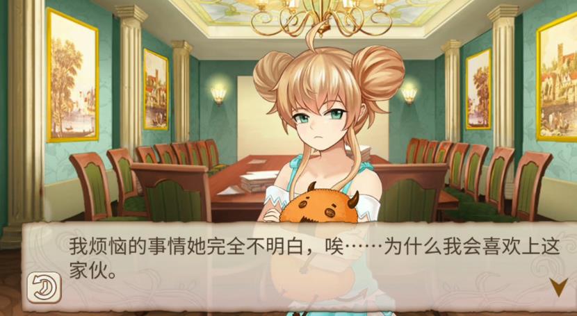 《姬魔恋战纪》张飞7心剧情之阴差阳错的告白