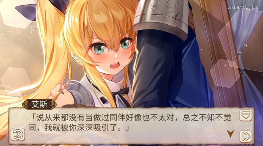 《姬魔恋战纪》张飞7心剧情之阴差阳错的告白