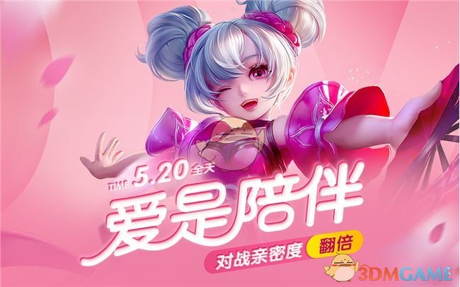 《王者荣耀》5月14日更新公告