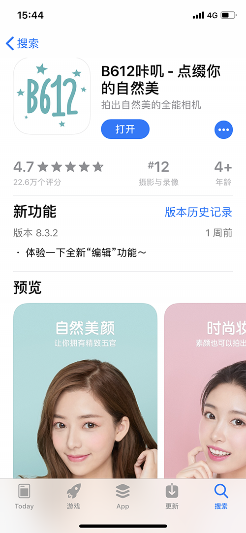 人人都是超级英雄  B612咔叽app开启钢铁侠特效活动