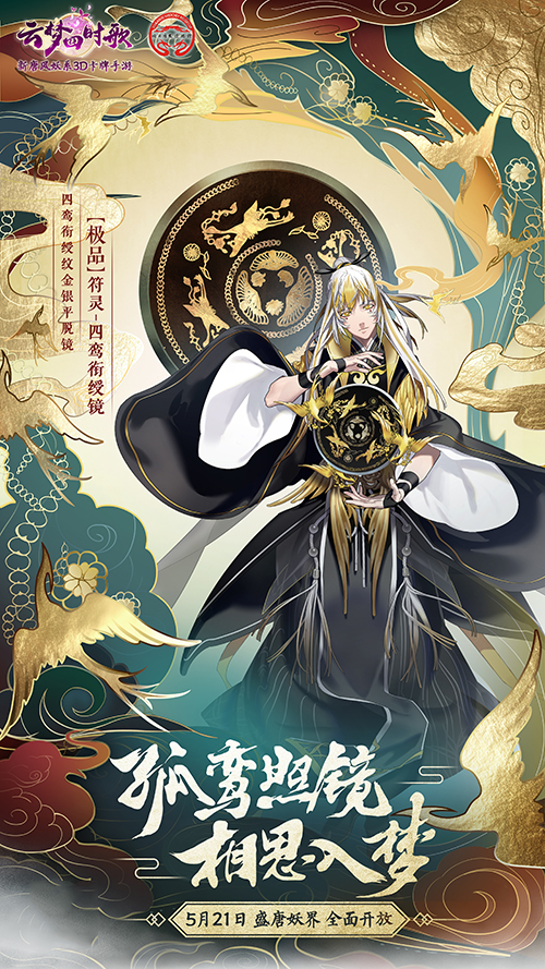 《云梦四时歌》X陕西历史博物馆深度合作，打造更年轻化的文化弘扬形式