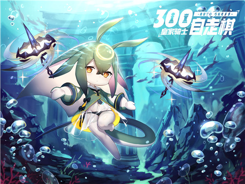 《皇家骑士：300自走棋》英雄揭秘：四王聚首再续羁绊