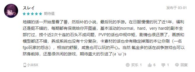 玫瑰情人节 《地城邂逅:记忆憧憬》预约突破20万