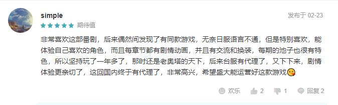 玫瑰情人节 《地城邂逅:记忆憧憬》预约突破20万