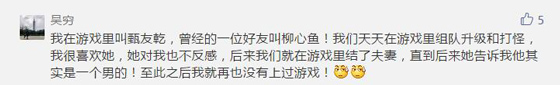 我的老婆是男的！《鹿鼎记》玩家回忆老朋友