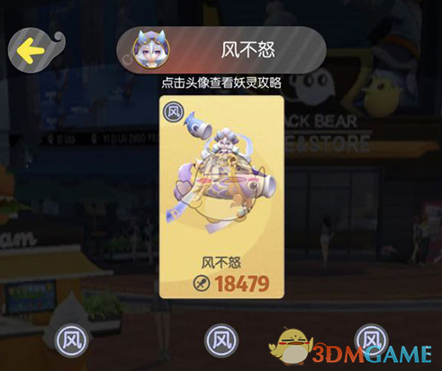 《一起来捉妖》大师2星过关打法技巧