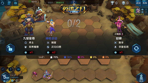 排兵布阵，英魂无敌！《英魂之刃口袋版》自走棋玩法即将上线
