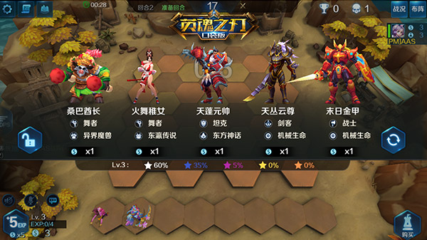 排兵布阵，英魂无敌！《英魂之刃口袋版》自走棋玩法即将上线