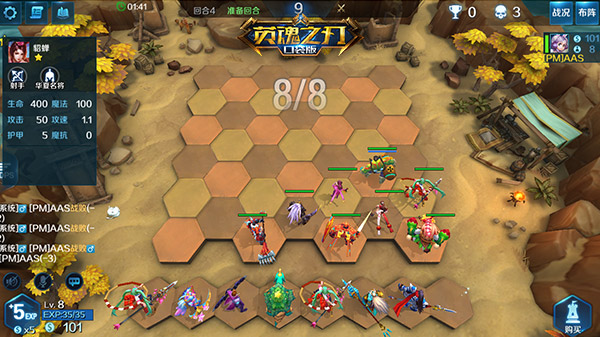 排兵布阵，英魂无敌！《英魂之刃口袋版》自走棋玩法即将上线