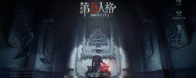 第五人格隐藏房间在哪