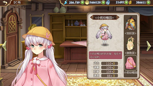 清纯美少女《姬魔恋战纪》小莉幼稚园时装剧情介绍