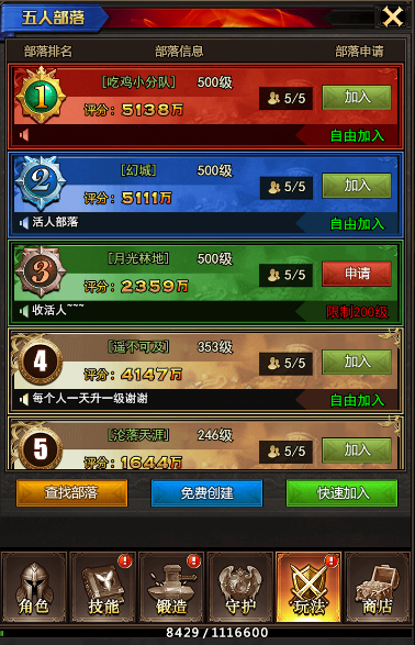 打响最强荣誉战  战龙酒馆部落玩法大揭秘