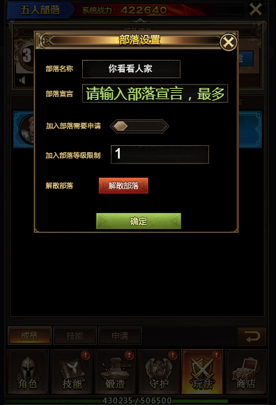 打响最强荣誉战  战龙酒馆部落玩法大揭秘