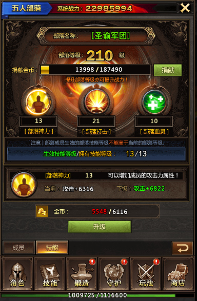 打响最强荣誉战  战龙酒馆部落玩法大揭秘