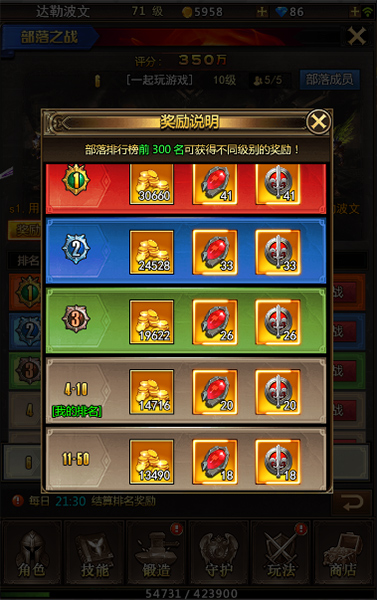 打响最强荣誉战  战龙酒馆部落玩法大揭秘