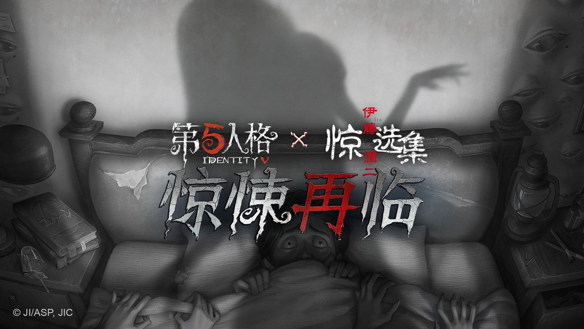 成为永恒的美 《第五人格》监管者梦之女巫全新奇珍时装-富江上线