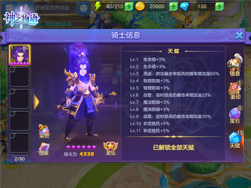 《神之物语》全新内容“觉醒篇章”今日全平台上线 新服火爆开启