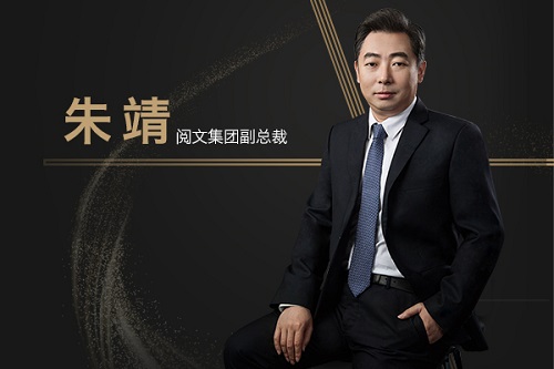 阅文集团朱靖：从《新斗罗大陆》流水超数亿 看阅文IP游戏开发布局