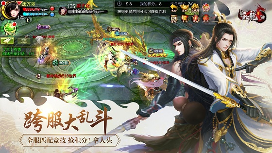 《天龙3D》新资料片今日上线，至尊武魂嗜血开战！