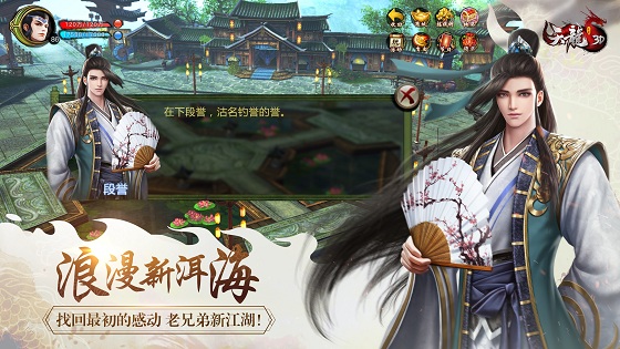 《天龙3D》新资料片今日上线，至尊武魂嗜血开战！