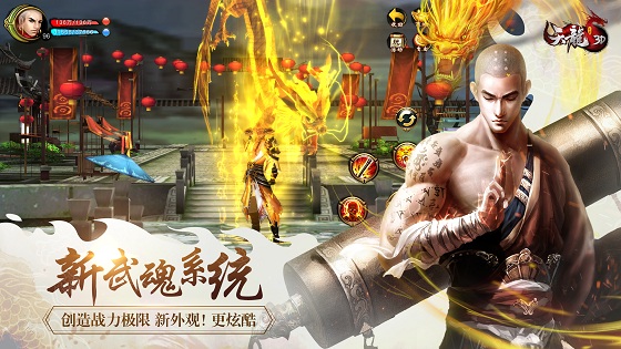 《天龙3D》新资料片今日上线，至尊武魂嗜血开战！
