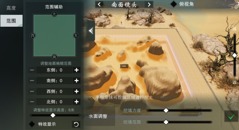 挖湖造山大建筑师 《楚留香》宅邸自定义地形上线