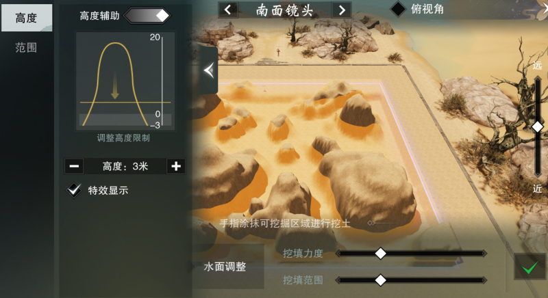 挖湖造山大建筑师 《楚留香》宅邸自定义地形上线