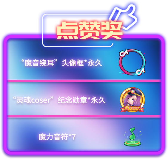 《推理学院》抖音大赛圆满落幕，邀您参加颁奖典礼