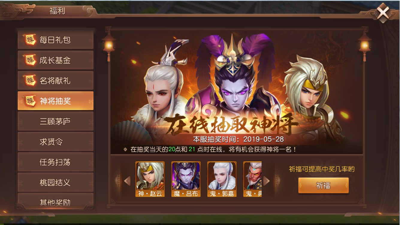 爆爽不爆肝！《三国如龙传》变态服5月16日燃情上线！