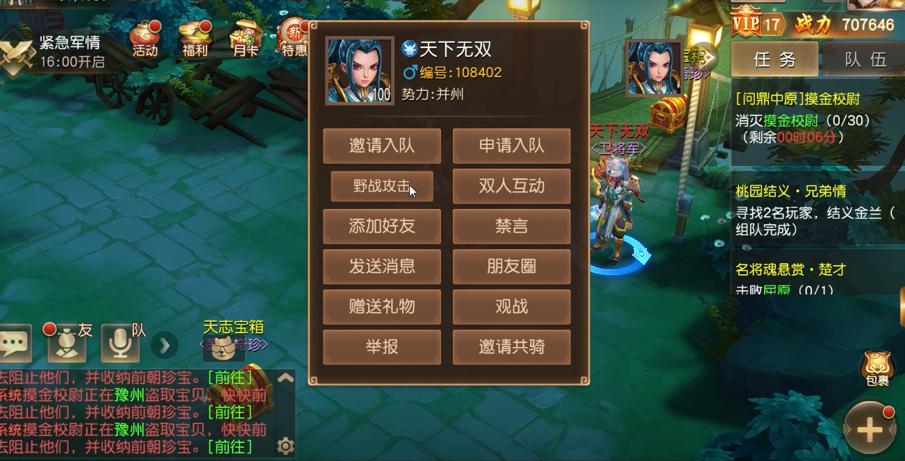 爆爽不爆肝！《三国如龙传》变态服5月16日燃情上线！