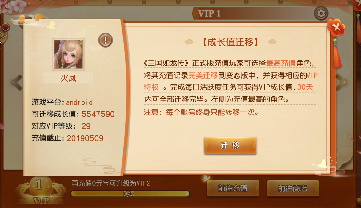 爆爽不爆肝！《三国如龙传》变态服5月16日燃情上线！