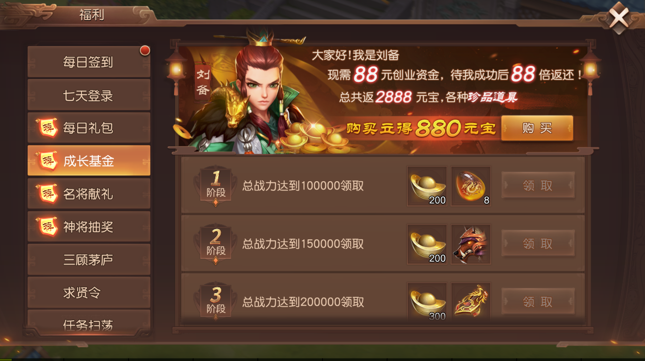 爆爽不爆肝！《三国如龙传》变态服5月16日燃情上线！