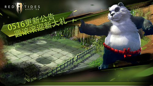 5月16《赤潮自走棋》再次更新——熊猫人永不为奴！