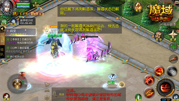 美酒斟满 美人在旁！《魔域口袋版》双节到来城会玩