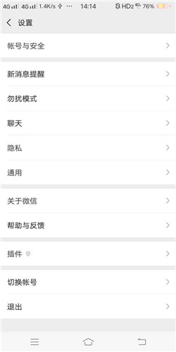 《和平精英》怎么不让微信好友看到