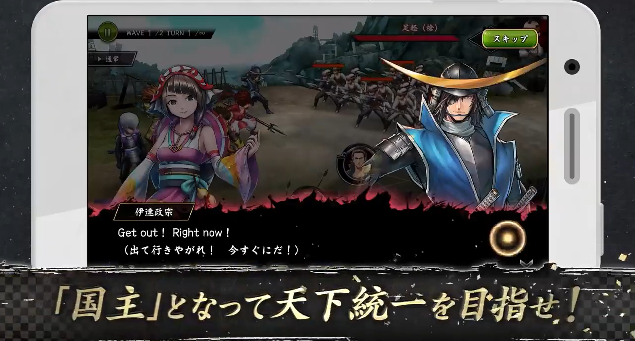 《战国Basara》手游玩法公布 阵容搭配+养成并不割草
